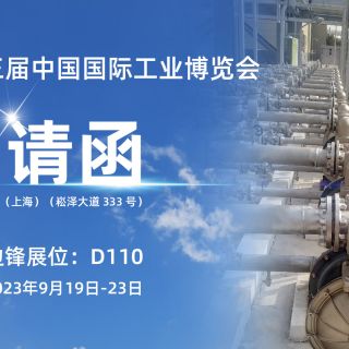 展會預(yù)告 | 初秋九月，邊鋒與您相約上海