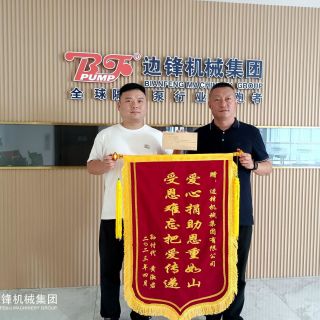 傳遞愛心真情，彰顯企業(yè)擔當！邊鋒愛心救助金助力白血患兒康復